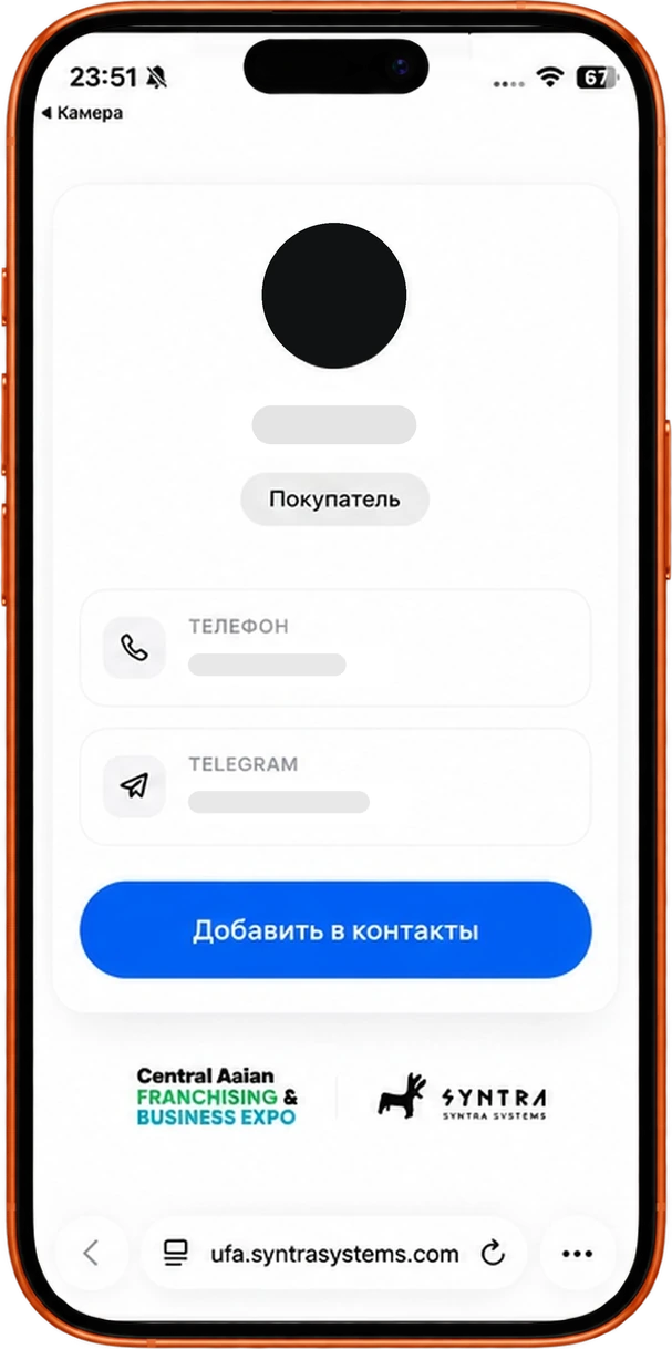 Страница контакта с кнопкой «Добавить в контакты»