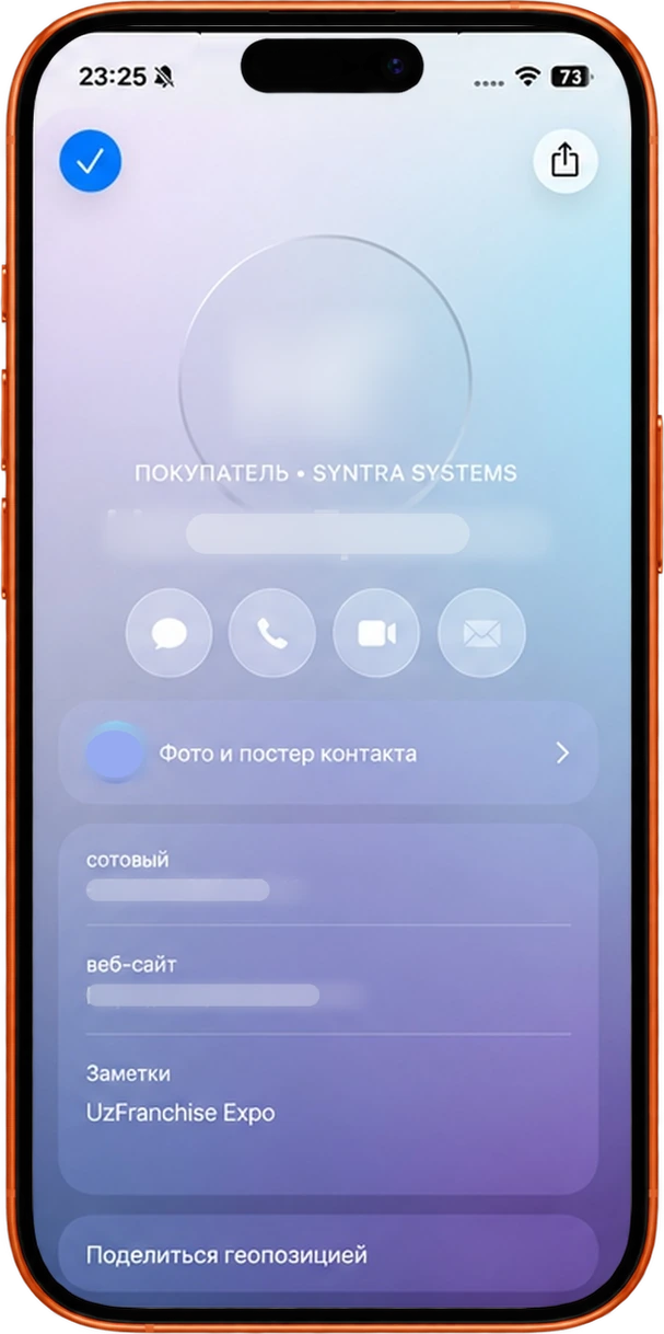 Сохранённый контакт в записной книжке
