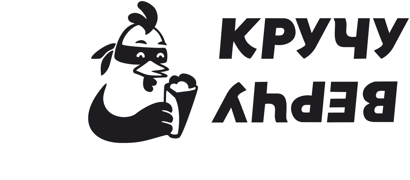 КручуВерчу