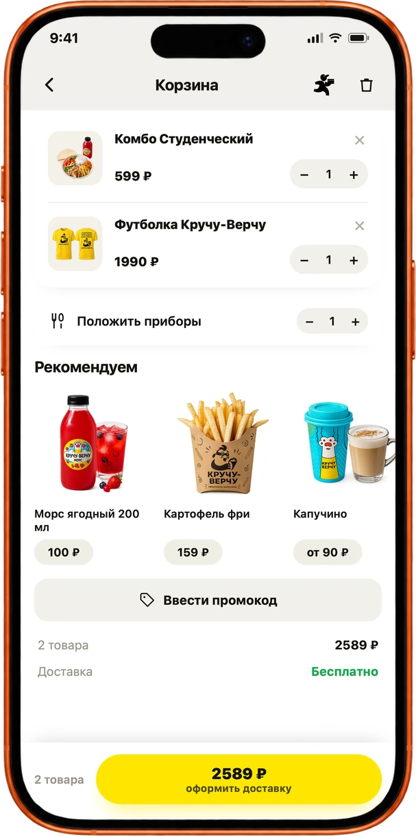KruchuVerchu — savat va merch