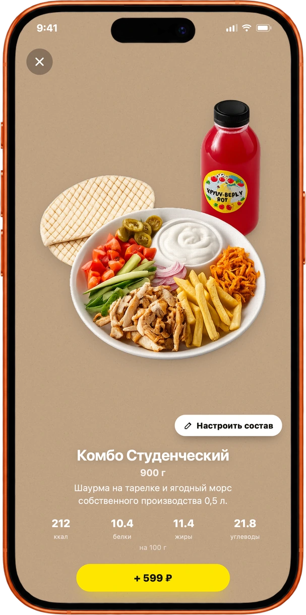KruchuVerchu — taom kartasi