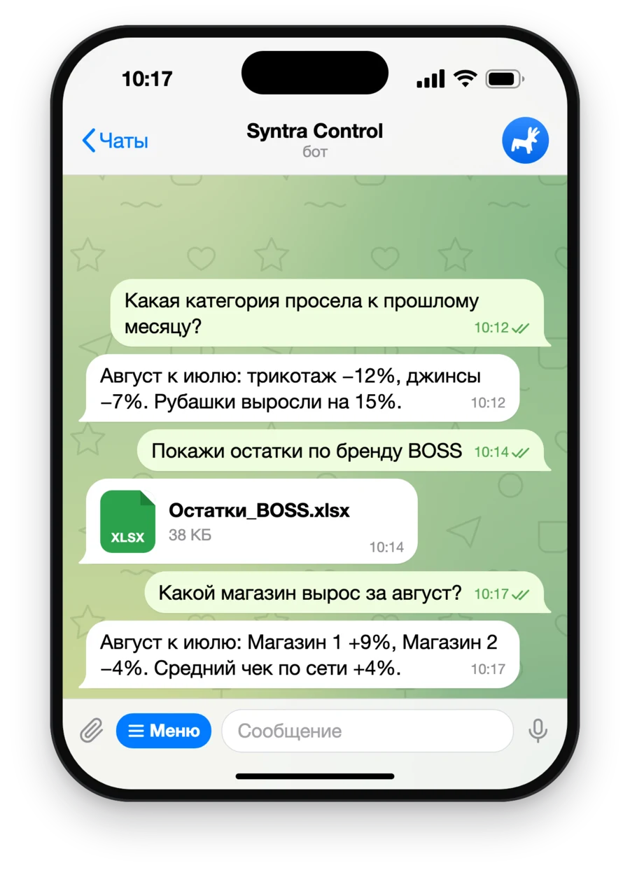 Переписка с ботом Syntra Control: вопросы о продажах и остатках