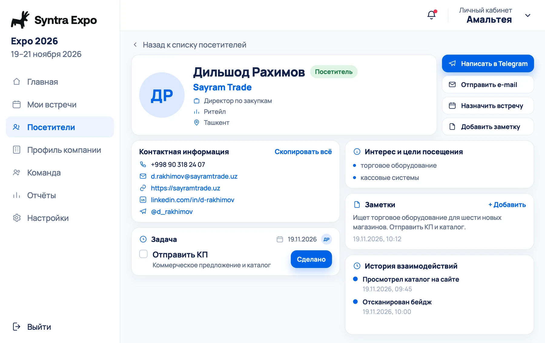 Карточка клиента: контакты, заметки, задачи и история