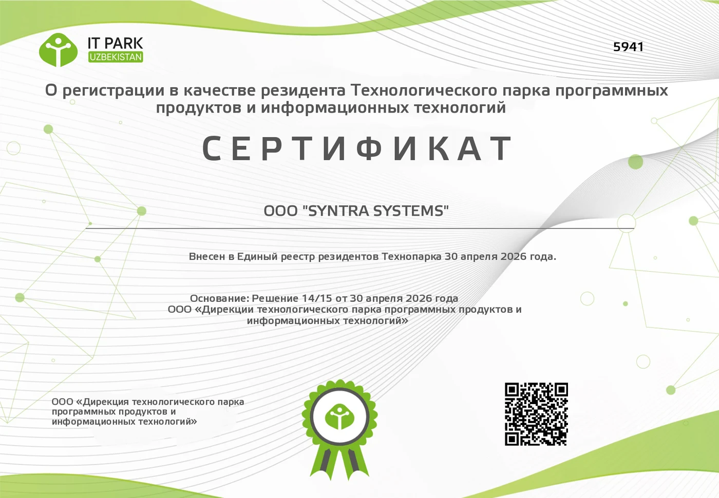 IT Park Uzbekistan resident certificate — SYNTRA SYSTEMS LLC, No. 5941
